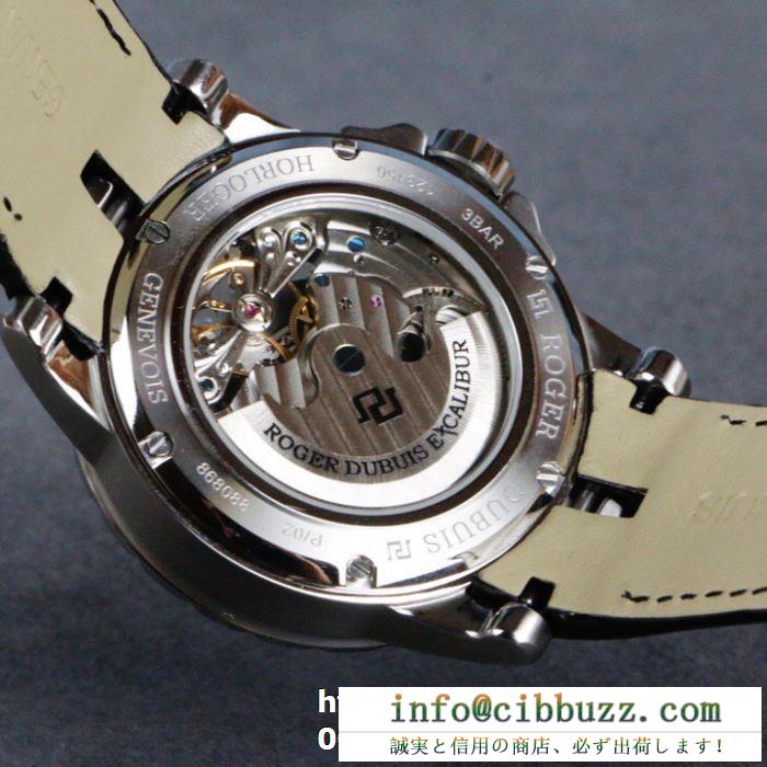 世界中から高い評価　ロジェデュブイ時計コピーROGER DUBUISスーパーコピー通販　長く愛用したいポイント　ファッション感度の高い